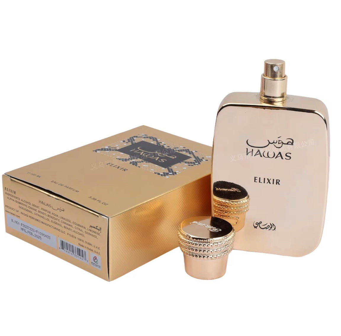 hawas perfume , Arabic perfumes